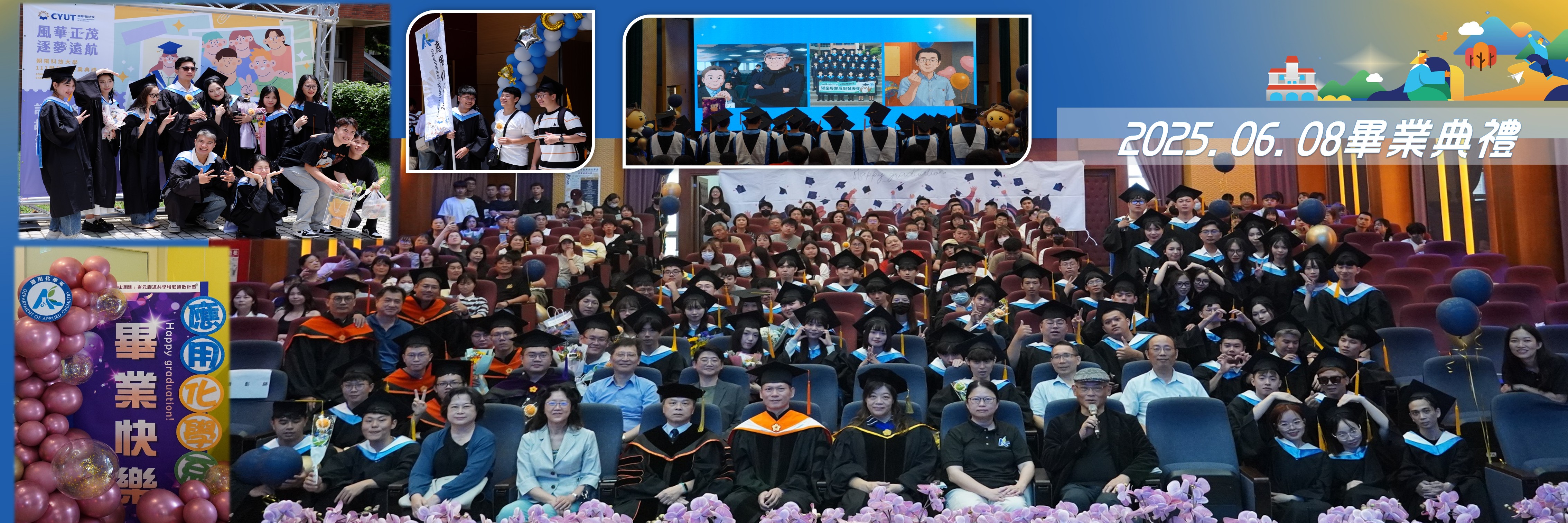 1140608畢業典禮